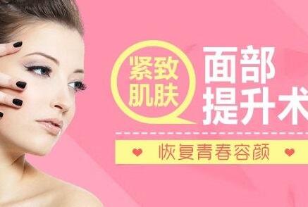 【非手术面部提升多少钱？有点洋气的项目不晓得价格贵不贵？！】