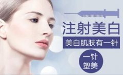 注射美白注意事项，过来人的分享！ width=