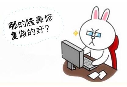 广东鼻子二次修复要多少钱？