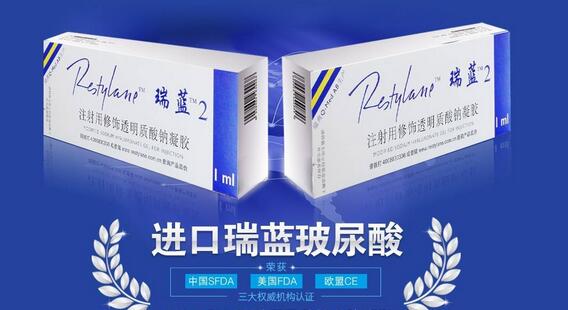 瑞蓝玻尿酸一支的价格是多少？