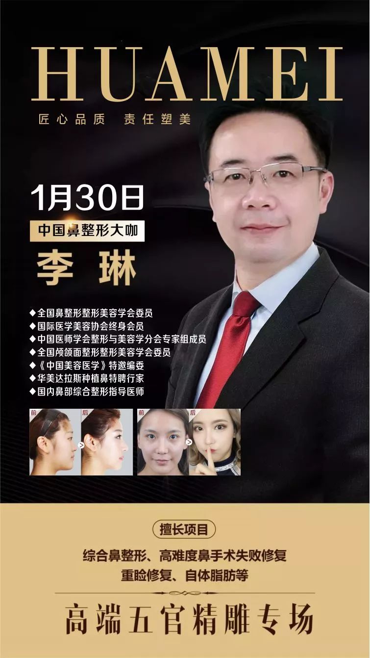 鼻头肥大鼻翼外扩怎么办？|鼻整形大咖李琳教授有话说