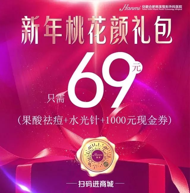 湛江华美整形美容医院优惠活动来袭~