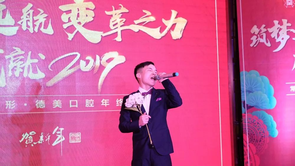常德德美整形·德美口腔2019精彩年会回顾丨感恩有你,筑梦德美! 