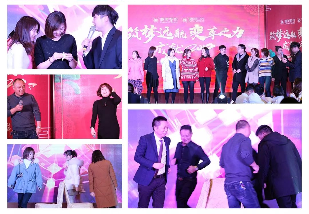 常德德美整形·德美口腔2019精彩年会回顾丨感恩有你,筑梦德美! 