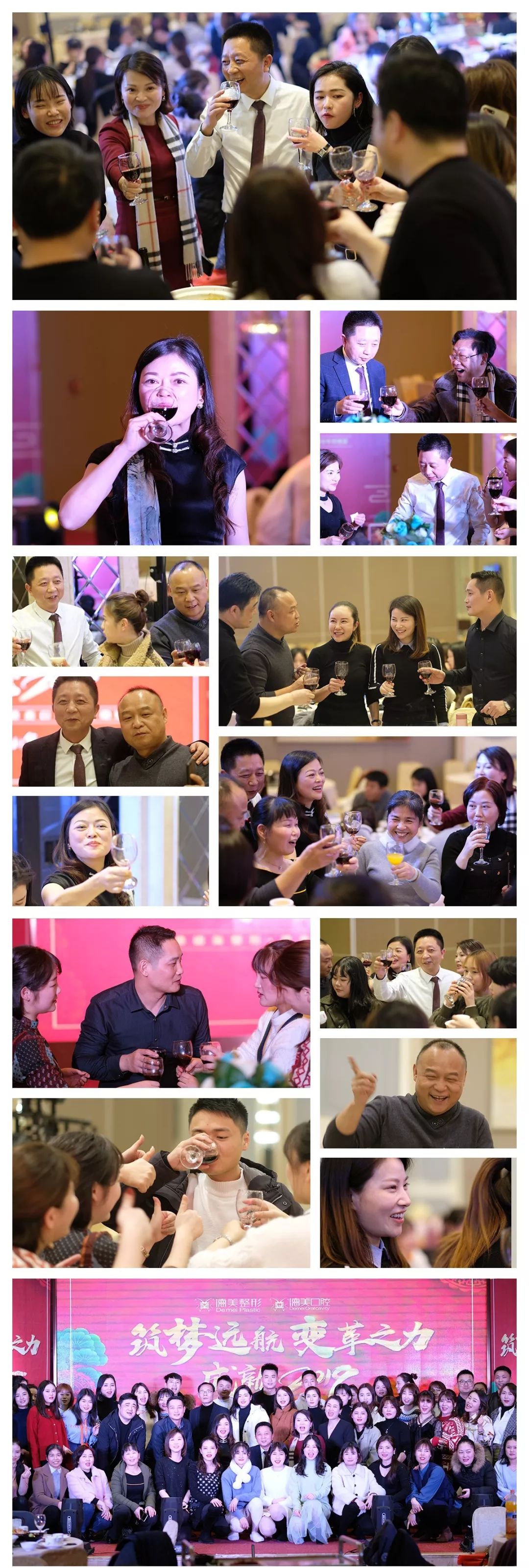 常德德美整形·德美口腔2019精彩年会回顾丨感恩有你,筑梦德美! 