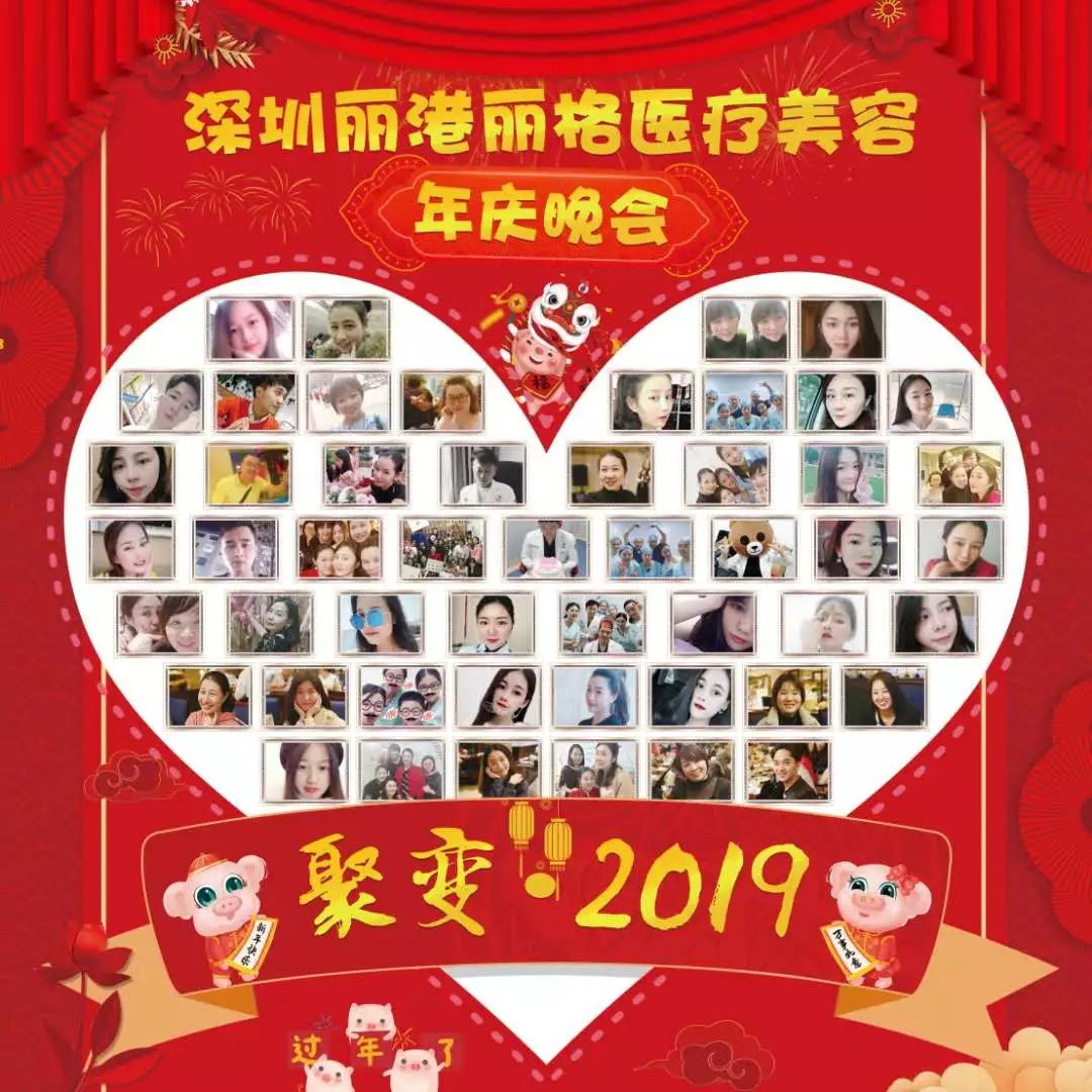 聚变2019，丽港丽格与您一同见证新年的巨变~