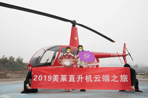@所有人，重庆美莱美上云霄第四期中奖名单公布啦！ 