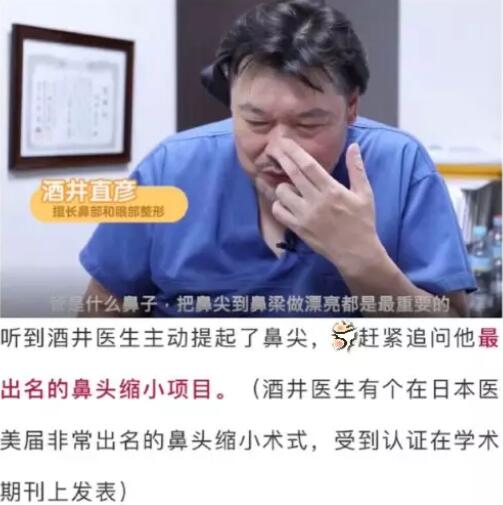 “日本医美界高级医生”推崇的隆鼻术？美姐家早就有了！ 