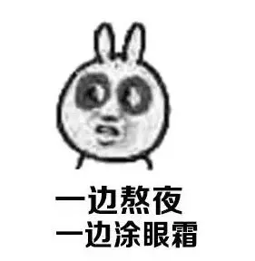 眶隔脂肪释放去眼袋术后两个月恢复日记一则~