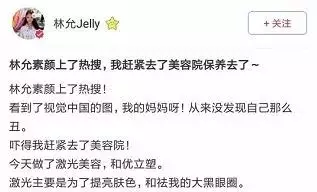 素颜被全网diss后，林允一气之下去医院整形！