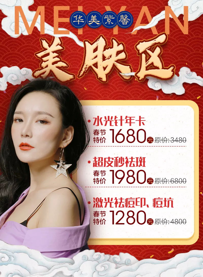 【春节特价】2.5折爆款玻尿酸低至399元起！