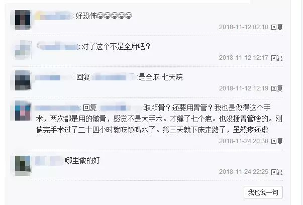既然手术痛苦堪比生娃，为啥每年还有那么多人哭着找医生做呢？