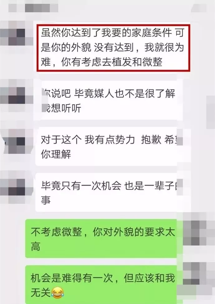 相亲男建议她去整容和植发，面对奇葩男，要如何漂亮反击~