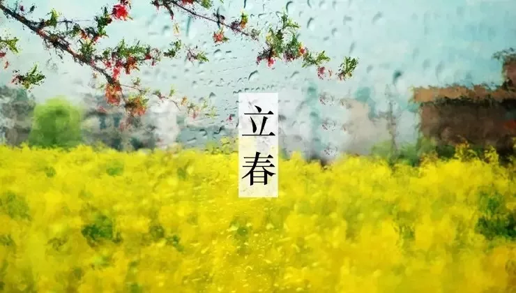 当除夕遇上立春 | 以薇琳重塑之力，闪耀新年焕新颜！