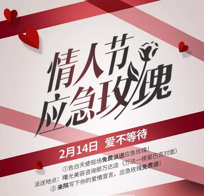 情人节限定丨你心所爱，便是我心欢喜~