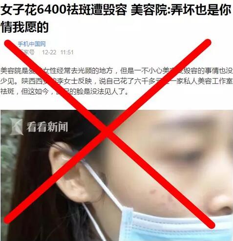 她祛斑get大白皮！你祛斑毁脸？区别就在这几点~