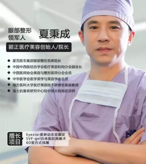 【到底什么是“Eyestar星眸动态双眼皮”夏院长亲自为您解答！】