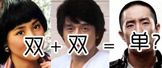 房祖名非成龙亲生？真相居然在成龙割了40年的双眼皮里？！