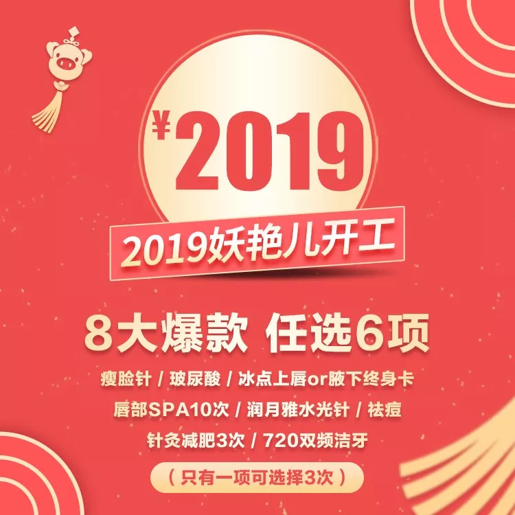干瘪显老脸秒“换头”，玻尿酸+注射瘦脸 381元抢购~