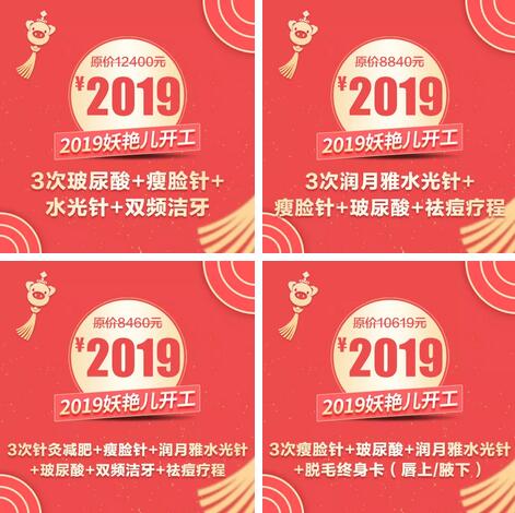 干瘪显老脸秒“换头”，玻尿酸+注射瘦脸 381元抢购~