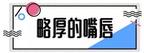 你是属于“耐看”还是“漂亮却俗气”？看这3点就知道了！