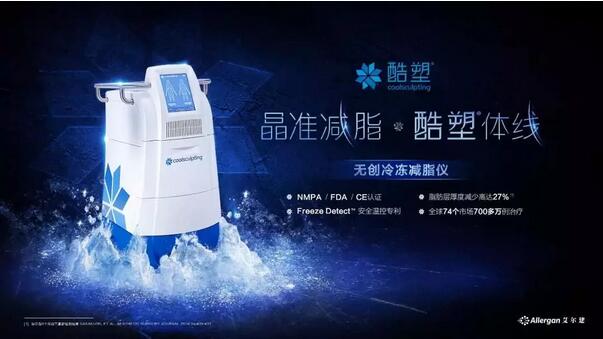 【冷冻减脂是什么？冷冻减脂果如何？】
