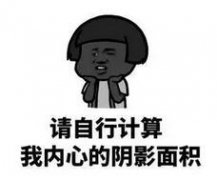 你造吗？女生的“小妹妹”也会长皱纹！ width=