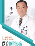 徐健医生：花容月貌，岂能毁在一双眼睛上 width=