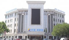 唐山苏亚美联臣整形医院怎么样？正规吗？跟着我走进去瞅瞅！ width=