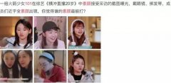 火箭少女素颜大比拼，拥有半长久妆容的她赢了... width=