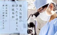 酒井伦明：人好，技术好，性价比超高的双眼皮能手就是他啦！ width=