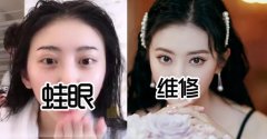 景甜再维修，割2次双眼皮！网友：还不够宽么... width=