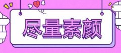 整形外科医生医院咋个选——如何伪装成“老司机”?  width=