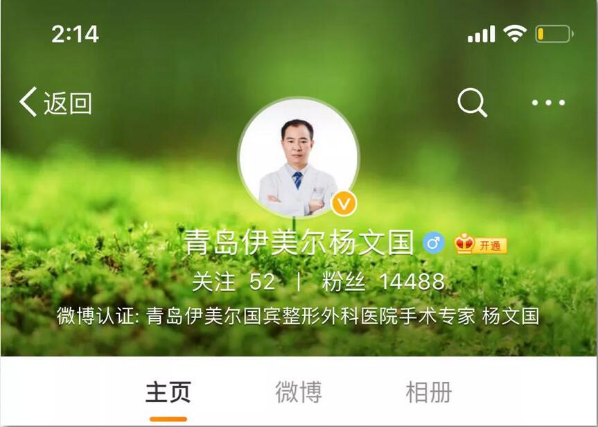 【整形外科医生医院咋个选——如何伪装成“老司机”? 】
