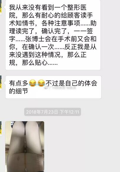 【大腿环吸案例】“从59cm到52cm，果较为满意，还想找你抽背”