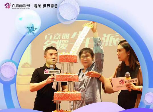 【百嘉丽会员日】名媛生日趴，看小姐姐们怎么嗨玩的？