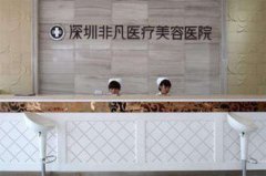 深圳非凡医疗美容医院韩式假体隆胸果怎样？ width=
