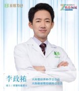 广州紫馨美容医院李政祐：精研独创美眼技艺，引领韩范眼界潮流！ width=