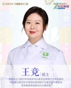 王竞|深谙欧洲美塑疗法精髓，突破传统嫩肤调节瓶颈 width=