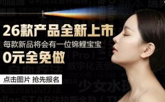 成都华美紫馨优惠活动来辣——26张0元新品体验券，开抢！ width=