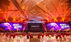 刘红梅院长、曾玮博士受邀参加2019艾尔建医疗美容高峰论坛 width=