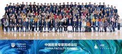 百嘉丽技术院长汪晓蕾教授出席中国医美专家高峰论坛 width=