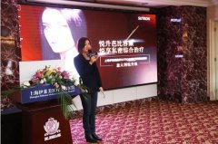 上海伊莱美承办悦升芭比容颜&悦享私密综合调节沪上大咖会！ width=