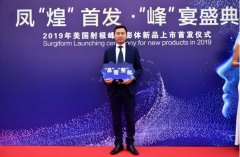鹏程整形刘冰院长获封射极峰凤煌“中国临床高级特聘专家”称号 width=