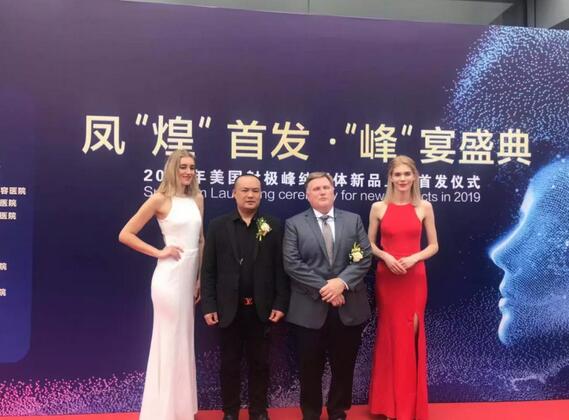 【美国射极峰凤"煌"新品登陆南宁华美！胡凯院长受邀出席先发仪式！】