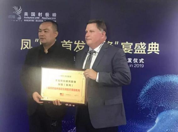 【美国射极峰凤"煌"新品登陆南宁华美！胡凯院长受邀出席先发仪式！】