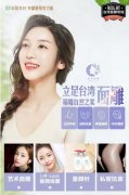 大咖驾到丨台湾明星专用微整专家莅临，揭秘不老“针”相 width=