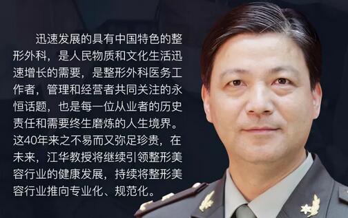 【江华教授：我与改革开放共同成长的40年】