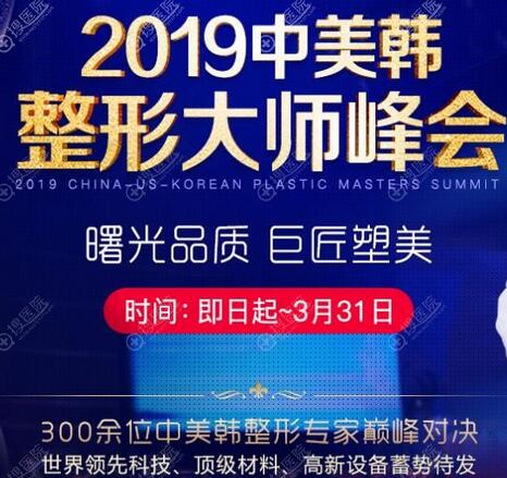 【广州曙光整形美容医院2019超低优惠价格表为你的美丽加分！】