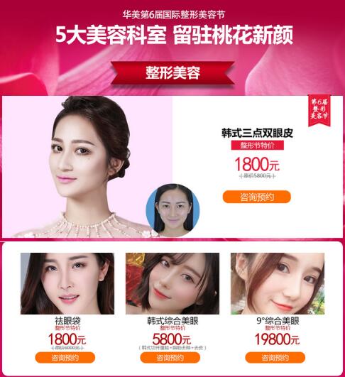 【南宁华美响应第6届国际整形美容节，推出以下特惠项目！】